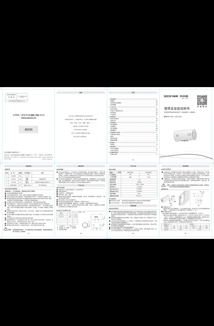 sacon 帅康 60J1